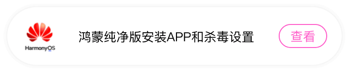 OPPO安装步骤